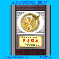 6c7-JF0005-05,水晶琉璃獎牌製作推薦,台北,新北,基隆,宜蘭,桃圓,新竹,台中,台南,高雄