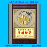 6c7-JF0005-06,水晶琉璃獎牌製作推薦,台北,新北,基隆,宜蘭,桃圓,新竹,台中,台南,高雄