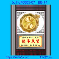 6c7-JF0005-07,水晶琉璃獎牌製作推薦,台北,新北,基隆,宜蘭,桃圓,新竹,台中,台南,高雄