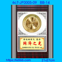 6c7-JF0005-09,水晶琉璃獎牌製作推薦,台北,新北,基隆,宜蘭,桃圓,新竹,台中,台南,高雄
