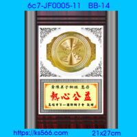 6c7-JF0005-11,水晶琉璃獎牌製作推薦,台北,新北,基隆,宜蘭,桃圓,新竹,台中,台南,高雄