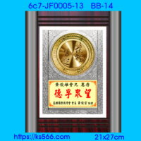 6c7-JF0005-13,水晶琉璃獎牌製作推薦,台北,新北,基隆,宜蘭,桃圓,新竹,台中,台南,高雄