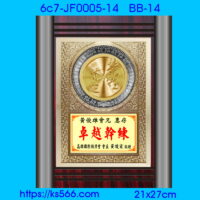 6c7-JF0005-14,水晶琉璃獎牌製作推薦,台北,新北,基隆,宜蘭,桃圓,新竹,台中,台南,高雄