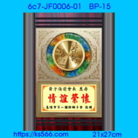 6c7-JF0006-01_,水晶琉璃獎牌製作推薦,台北,新北,基隆,宜蘭,桃圓,新竹,台中,台南,高雄