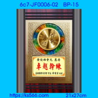 6c7-JF0006-02_,水晶琉璃獎牌製作推薦,台北,新北,基隆,宜蘭,桃圓,新竹,台中,台南,高雄