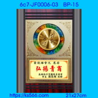 6c7-JF0006-03_,水晶琉璃獎牌製作推薦,台北,新北,基隆,宜蘭,桃圓,新竹,台中,台南,高雄