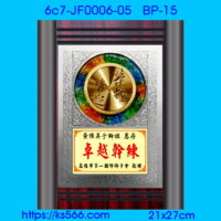 6c7-JF0006-05_,水晶琉璃獎牌製作推薦,台北,新北,基隆,宜蘭,桃圓,新竹,台中,台南,高雄