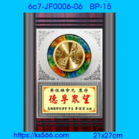 6c7-JF0006-06_,水晶琉璃獎牌製作推薦,台北,新北,基隆,宜蘭,桃圓,新竹,台中,台南,高雄