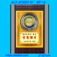 6c7-JF0007-01_,水晶琉璃獎牌製作推薦,台北,新北,基隆,宜蘭,桃圓,新竹,台中,台南,高雄