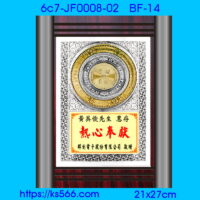 6c7-JF0008-02,水晶琉璃獎牌製作推薦,台北,新北,基隆,宜蘭,桃圓,新竹,台中,台南,高雄