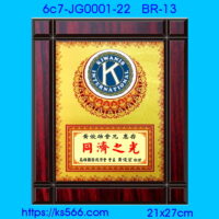 6c7-JG0001-22_同濟會,水晶琉璃獎牌製作推薦,台北,新北,基隆,宜蘭,桃圓,新竹,台中,台南,高雄