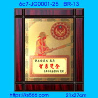6c7-JG0001-25_消防徽,水晶琉璃獎牌製作推薦,台北,新北,基隆,宜蘭,桃圓,新竹,台中,台南,高雄