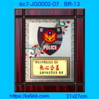 6c7-JG0002-07_警 徽,水晶琉璃獎牌製作推薦,台北,新北,基隆,宜蘭,桃圓,新竹,台中,台南,高雄