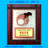 6c7-JG0002-15_績效卓著,水晶琉璃獎牌製作推薦,台北,新北,基隆,宜蘭,桃圓,新竹,台中,台南,高雄