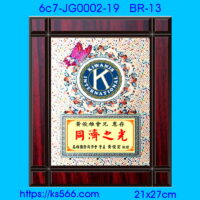 6c7-JG0002-19_同濟會,水晶琉璃獎牌製作推薦,台北,新北,基隆,宜蘭,桃圓,新竹,台中,台南,高雄