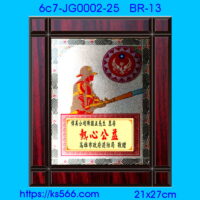 6c7-JG0002-25_消防徽,水晶琉璃獎牌製作推薦,台北,新北,基隆,宜蘭,桃圓,新竹,台中,台南,高雄