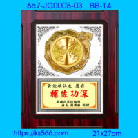 6c7-JG0005-03,水晶琉璃獎牌製作推薦,台北,新北,基隆,宜蘭,桃圓,新竹,台中,台南,高雄