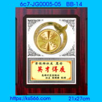 6c7-JG0005-05,水晶琉璃獎牌製作推薦,台北,新北,基隆,宜蘭,桃圓,新竹,台中,台南,高雄