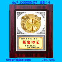 6c7-JG0005-07,水晶琉璃獎牌製作推薦,台北,新北,基隆,宜蘭,桃圓,新竹,台中,台南,高雄