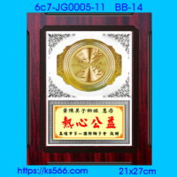 6c7-JG0005-11,水晶琉璃獎牌製作推薦,台北,新北,基隆,宜蘭,桃圓,新竹,台中,台南,高雄