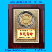 6c7-JG0008-01,水晶琉璃獎牌製作推薦,台北,新北,基隆,宜蘭,桃圓,新竹,台中,台南,高雄
