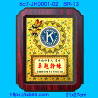 6c7-JH0001-02_同濟會,水晶琉璃獎牌製作推薦,台北,新北,基隆,宜蘭,桃圓,新竹,台中,台南,高雄