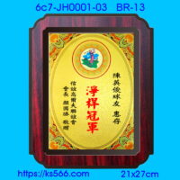 6c7-JH0001-03_高爾夫,水晶琉璃獎牌製作推薦,台北,新北,基隆,宜蘭,桃圓,新竹,台中,台南,高雄
