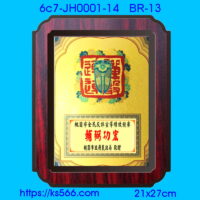 6c7-JH0001-14_輔弼功宏,水晶琉璃獎牌製作推薦,台北,新北,基隆,宜蘭,桃圓,新竹,台中,台南,高雄