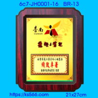 6c7-JH0001-16_台南市,水晶琉璃獎牌製作推薦,台北,新北,基隆,宜蘭,桃圓,新竹,台中,台南,高雄
