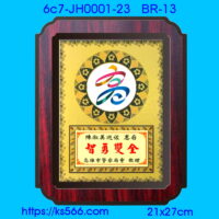 6c7-JH0001-23_高雄市,水晶琉璃獎牌製作推薦,台北,新北,基隆,宜蘭,桃圓,新竹,台中,台南,高雄