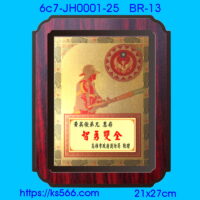 6c7-JH0001-25_消防徽,水晶琉璃獎牌製作推薦,台北,新北,基隆,宜蘭,桃圓,新竹,台中,台南,高雄