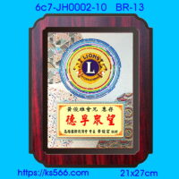 6c7-JH0002-10_獅子會,水晶琉璃獎牌製作推薦,台北,新北,基隆,宜蘭,桃圓,新竹,台中,台南,高雄