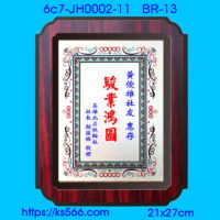 6c7-JH0002-11_駿業鴻圖,水晶琉璃獎牌製作推薦,台北,新北,基隆,宜蘭,桃圓,新竹,台中,台南,高雄
