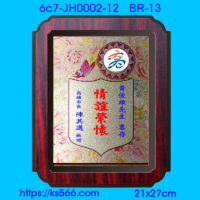 6c7-JH0002-12_高雄市,水晶琉璃獎牌製作推薦,台北,新北,基隆,宜蘭,桃圓,新竹,台中,台南,高雄
