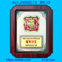6c7-JH0002-13_輔弼功宏,水晶琉璃獎牌製作推薦,台北,新北,基隆,宜蘭,桃圓,新竹,台中,台南,高雄