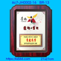 6c7-JH0002-16_台南市,水晶琉璃獎牌製作推薦,台北,新北,基隆,宜蘭,桃圓,新竹,台中,台南,高雄