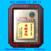 6c7-JH0002-17_獅子會,水晶琉璃獎牌製作推薦,台北,新北,基隆,宜蘭,桃圓,新竹,台中,台南,高雄