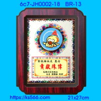 6c7-JH0002-18_貢獻殊偉,水晶琉璃獎牌製作推薦,台北,新北,基隆,宜蘭,桃圓,新竹,台中,台南,高雄