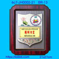 6c7-JH0002-21_扶輪社,水晶琉璃獎牌製作推薦,台北,新北,基隆,宜蘭,桃圓,新竹,台中,台南,高雄