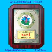 6c7-JH0002-24_高爾夫,水晶琉璃獎牌製作推薦,台北,新北,基隆,宜蘭,桃圓,新竹,台中,台南,高雄