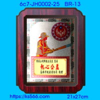 6c7-JH0002-25_消防徽,水晶琉璃獎牌製作推薦,台北,新北,基隆,宜蘭,桃圓,新竹,台中,台南,高雄