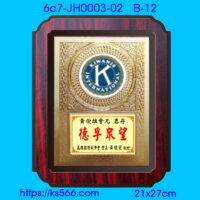 6c7-JH0003-02_同濟會,水晶琉璃獎牌製作推薦,台北,新北,基隆,宜蘭,桃圓,新竹,台中,台南,高雄