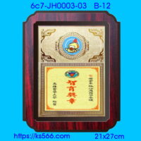 6c7-JH0003-03_高醫,水晶琉璃獎牌製作推薦,台北,新北,基隆,宜蘭,桃圓,新竹,台中,台南,高雄