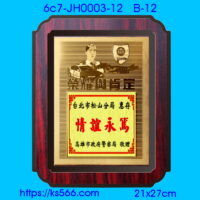 6c7-JH0003-12_警 徽,水晶琉璃獎牌製作推薦,台北,新北,基隆,宜蘭,桃圓,新竹,台中,台南,高雄