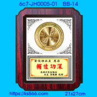 6c7-JH0005-01,水晶琉璃獎牌製作推薦,台北,新北,基隆,宜蘭,桃圓,新竹,台中,台南,高雄