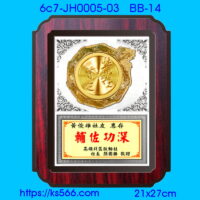 6c7-JH0005-03,水晶琉璃獎牌製作推薦,台北,新北,基隆,宜蘭,桃圓,新竹,台中,台南,高雄