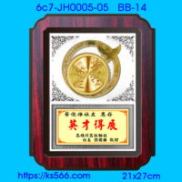 6c7-JH0005-05,水晶琉璃獎牌製作推薦,台北,新北,基隆,宜蘭,桃圓,新竹,台中,台南,高雄