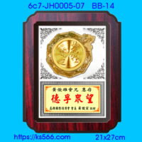 6c7-JH0005-07,水晶琉璃獎牌製作推薦,台北,新北,基隆,宜蘭,桃圓,新竹,台中,台南,高雄