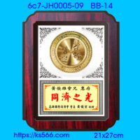 6c7-JH0005-09,水晶琉璃獎牌製作推薦,台北,新北,基隆,宜蘭,桃圓,新竹,台中,台南,高雄