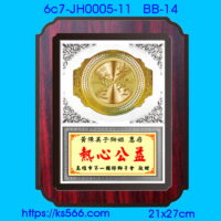 6c7-JH0005-11,水晶琉璃獎牌製作推薦,台北,新北,基隆,宜蘭,桃圓,新竹,台中,台南,高雄